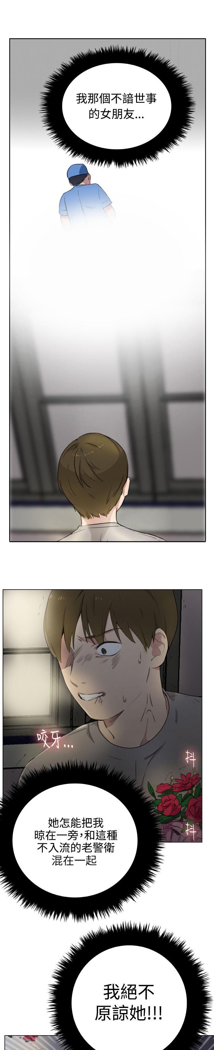 第1章：交往理由3