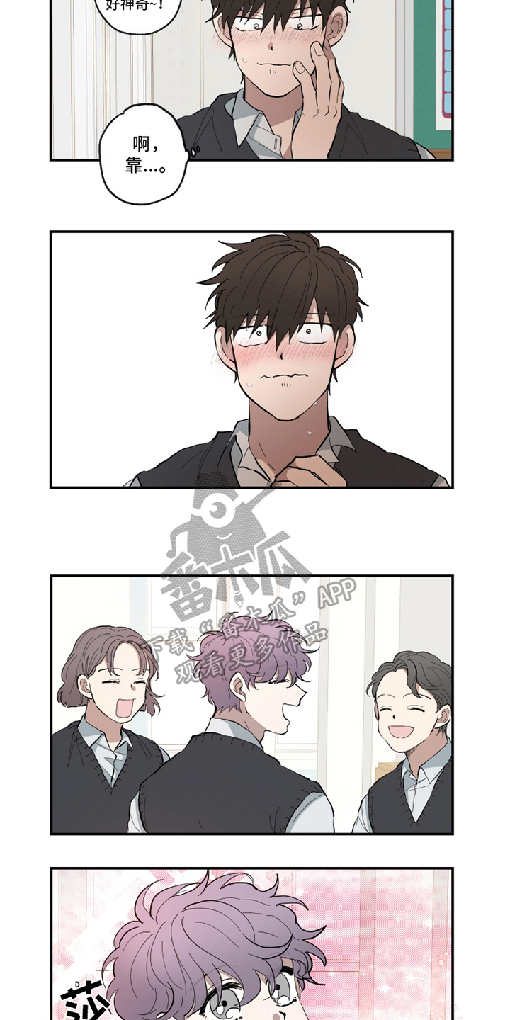 第13章：心不在焉4