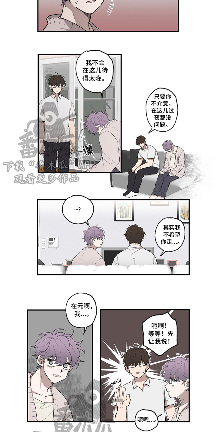 第30章：曾经的朋友1