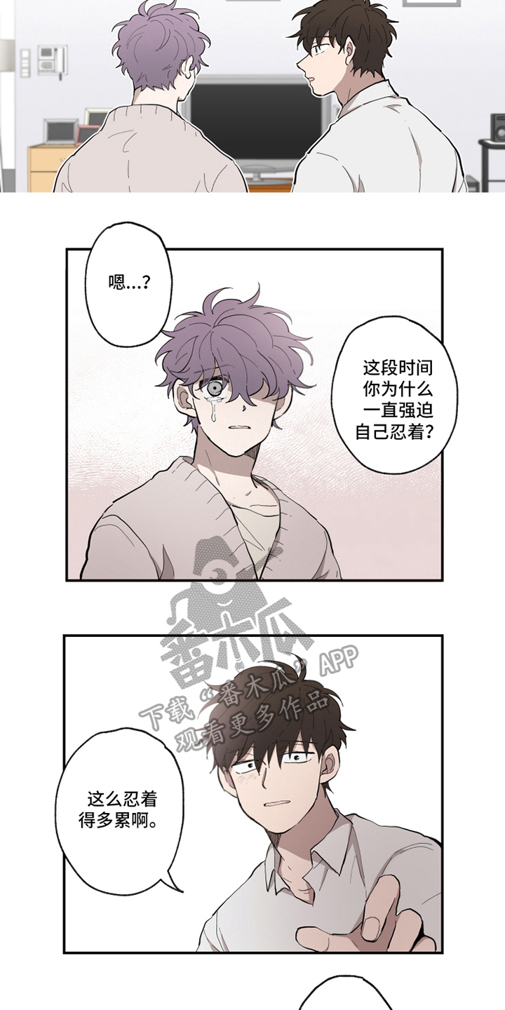 第30章：曾经的朋友4