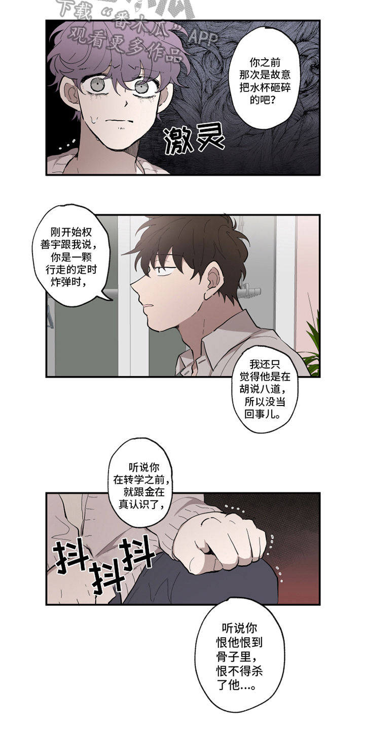 第30章：曾经的朋友2