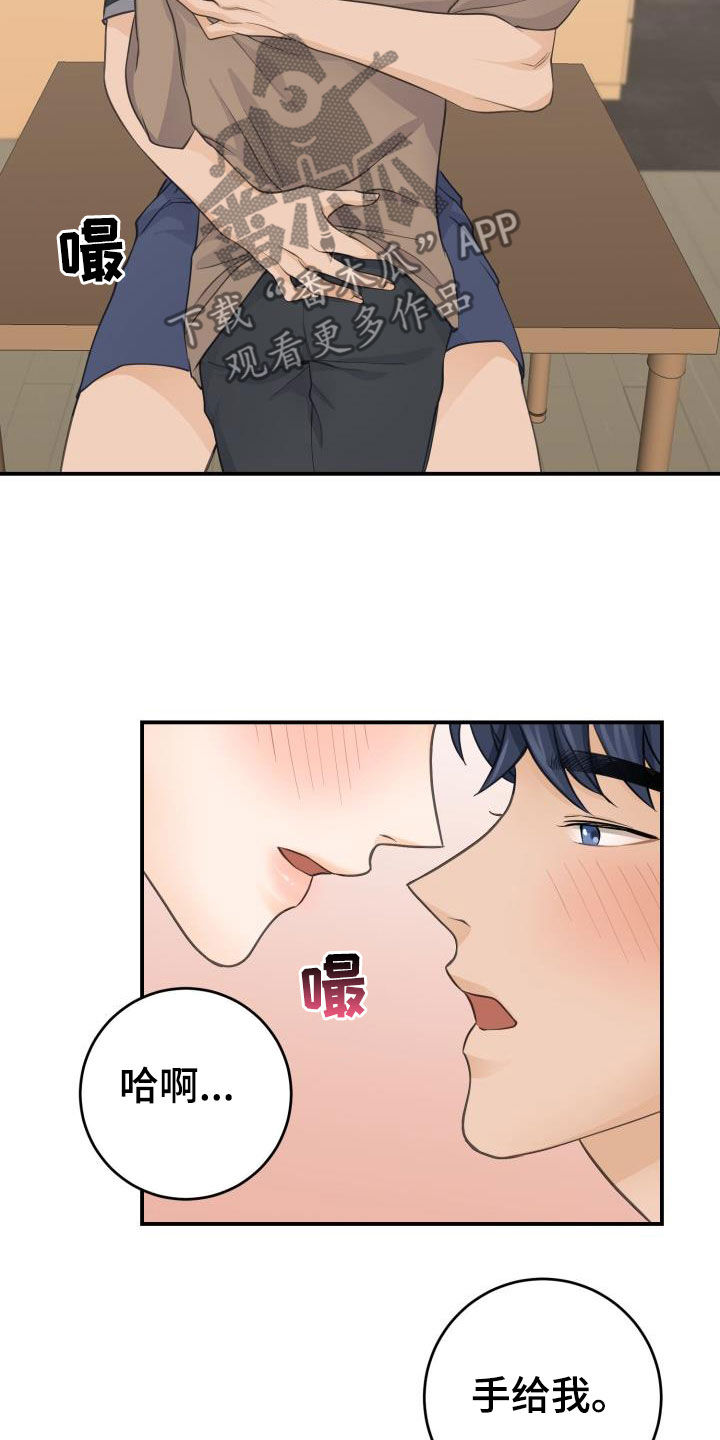 第12章：手给我1