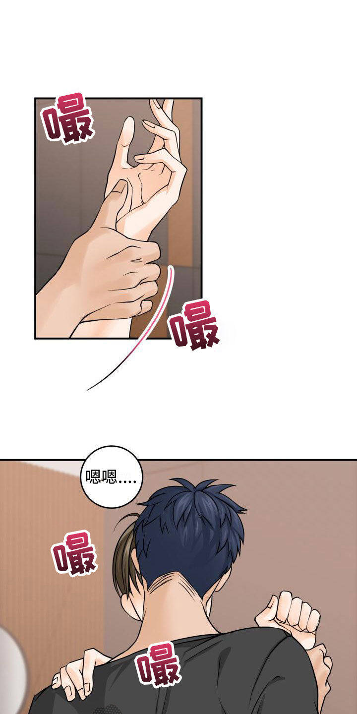 第7章：心意相通3