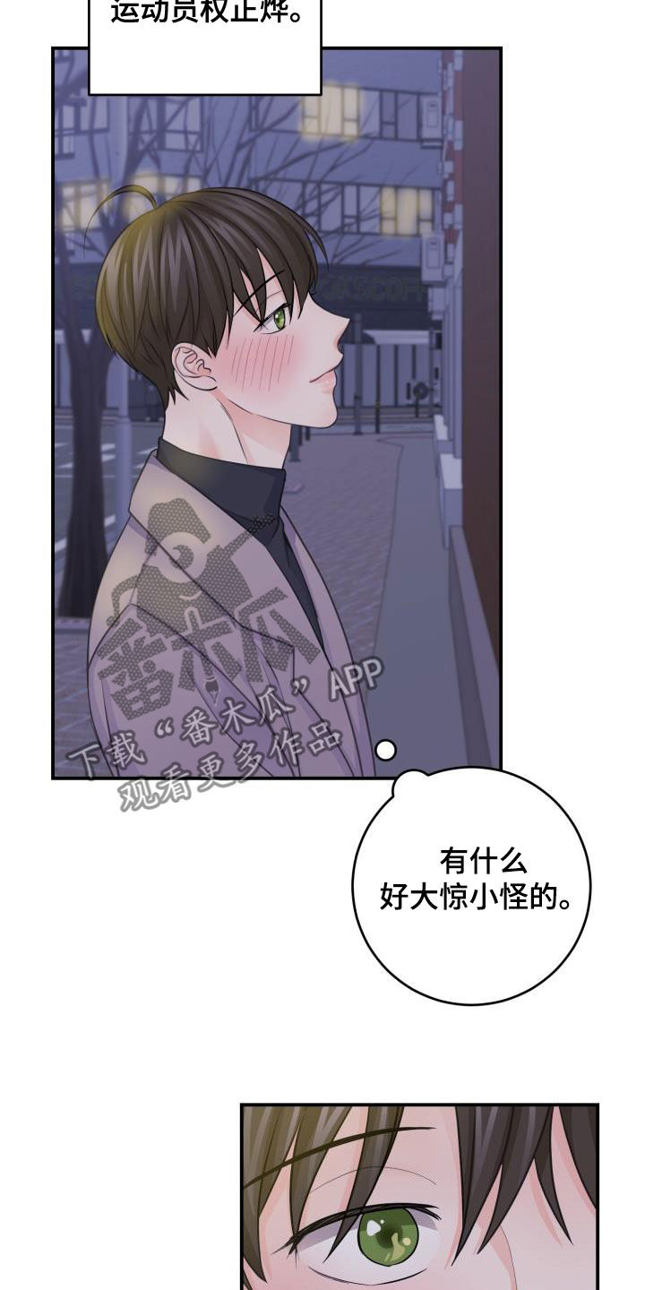 第15章：粉丝3