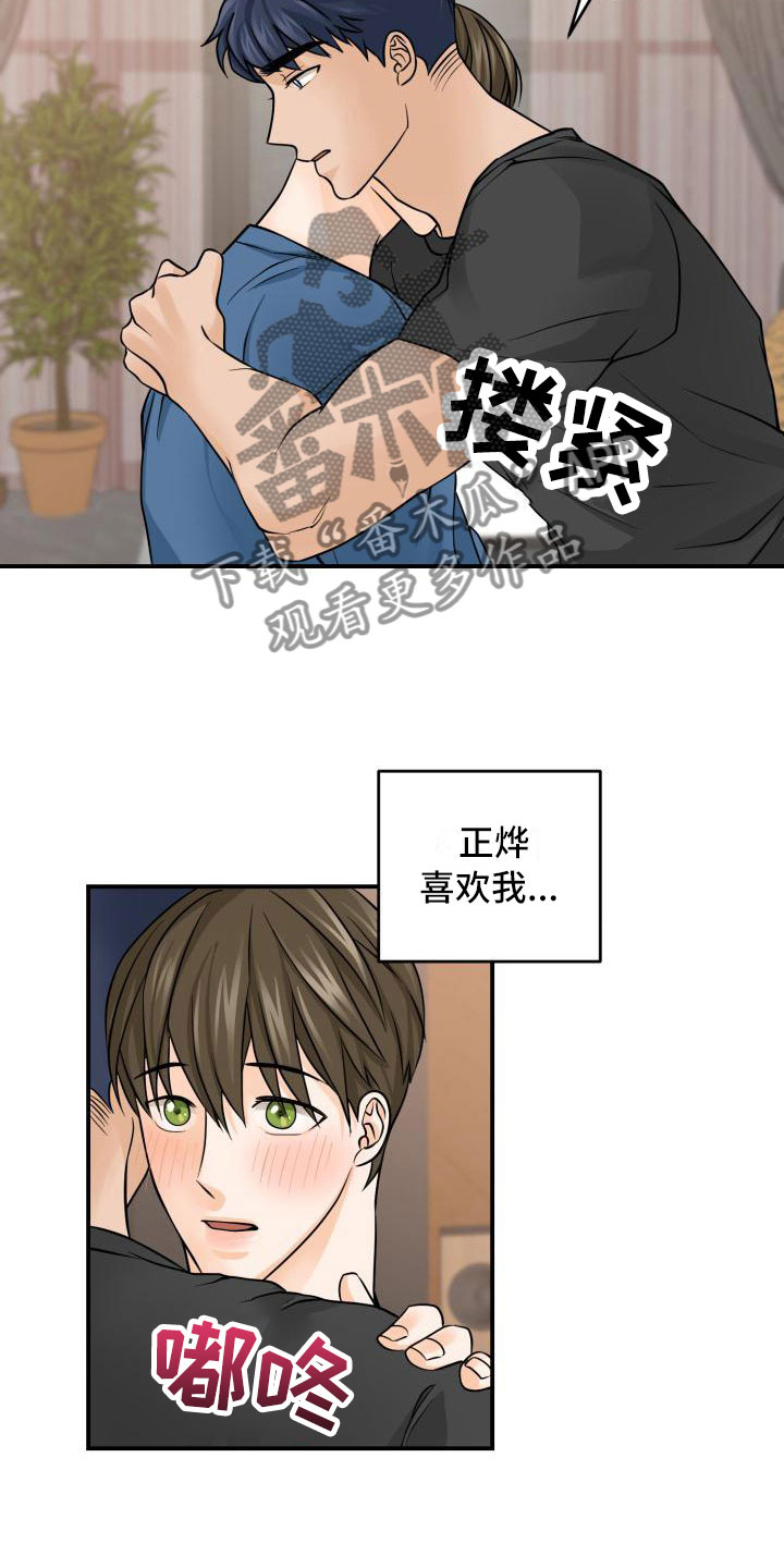 第6章：误会解除0