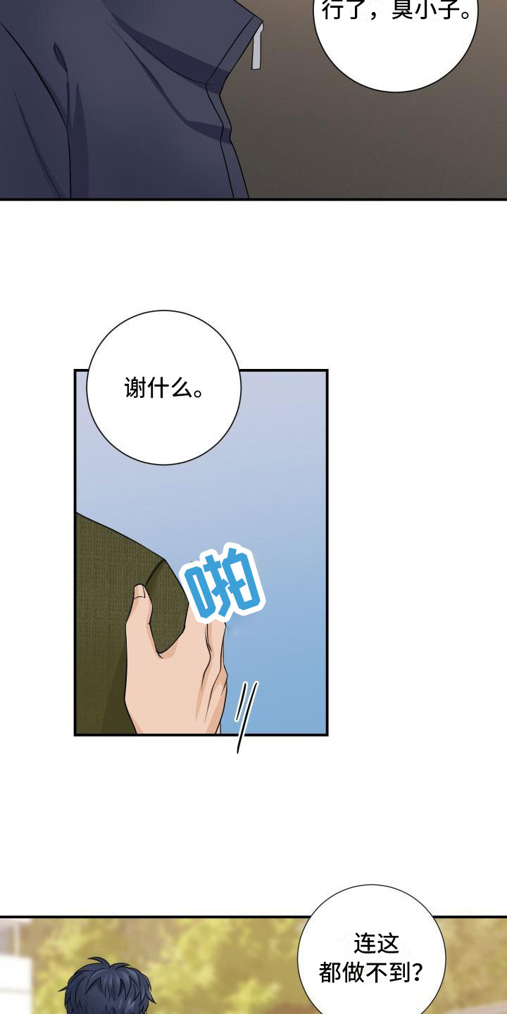 第3章：安慰0