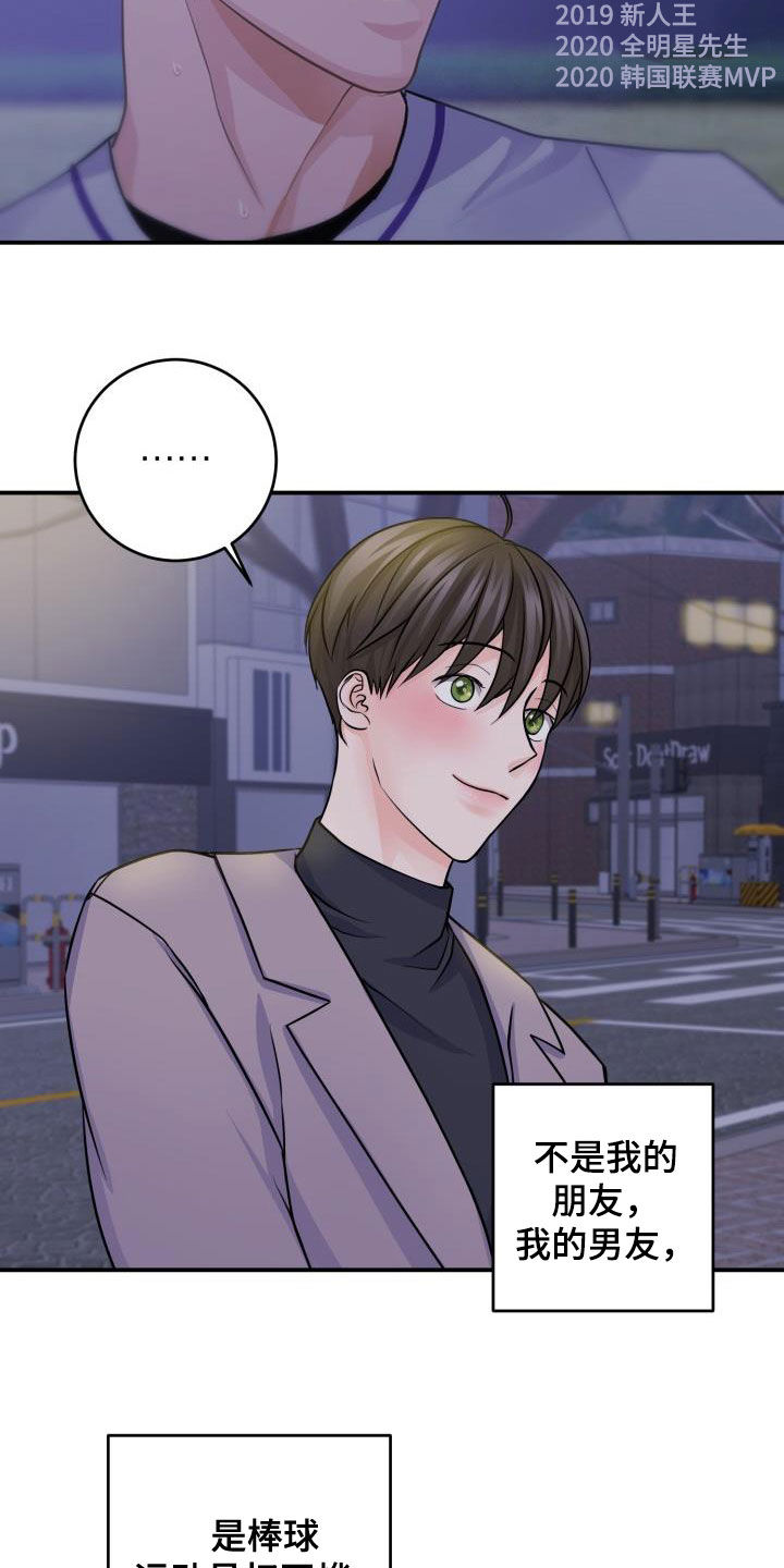 第15章：粉丝2
