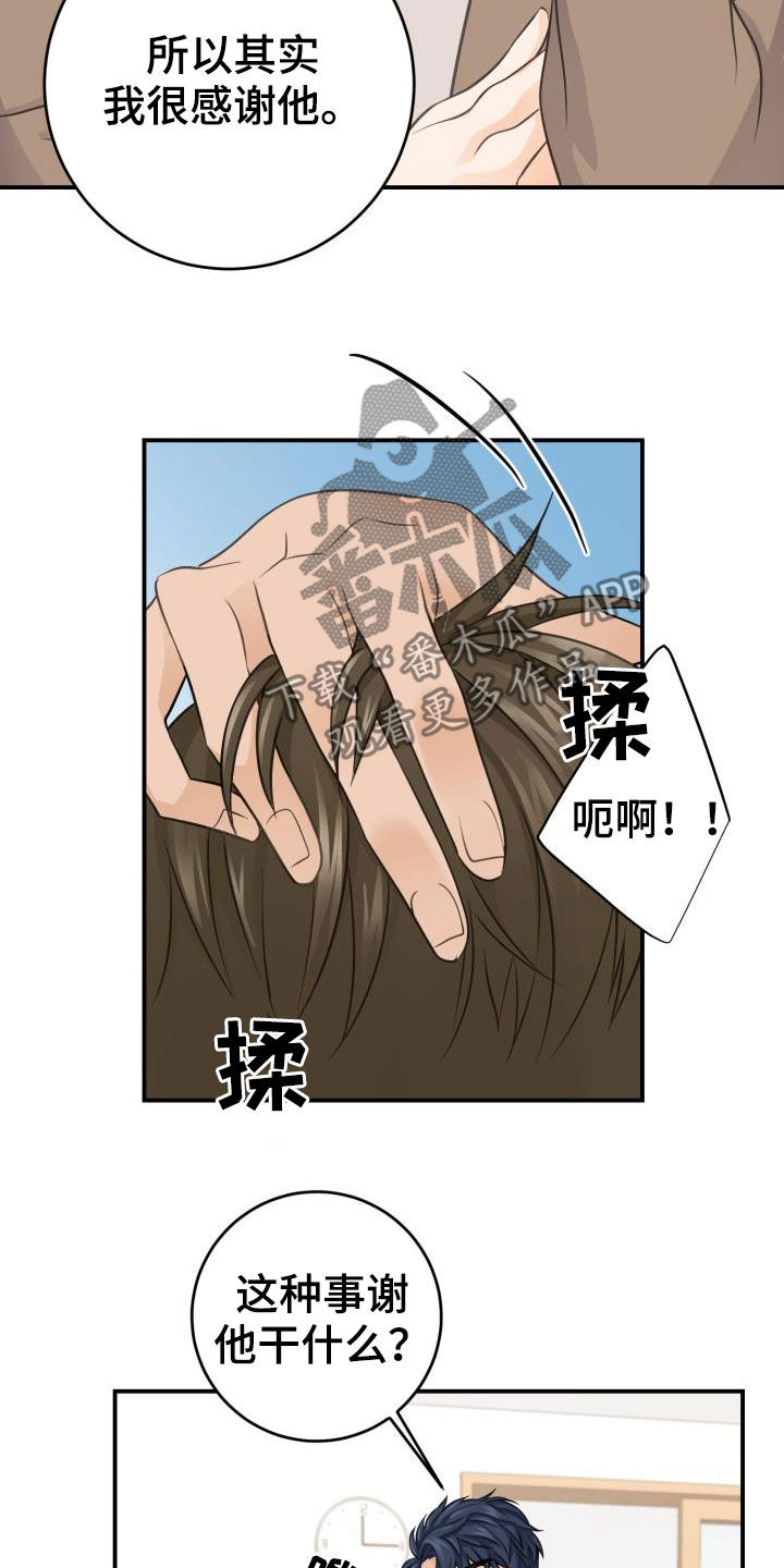 第12章：手给我4