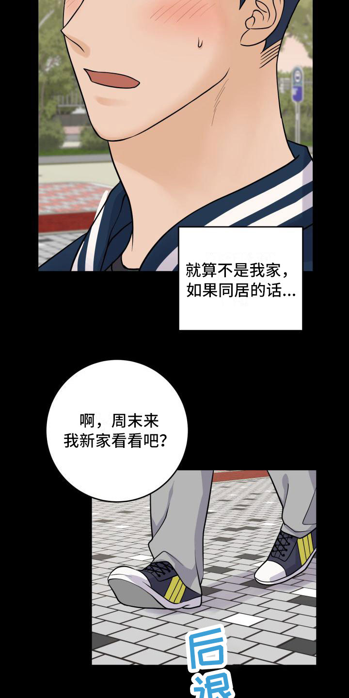 第9章：准备搬家1