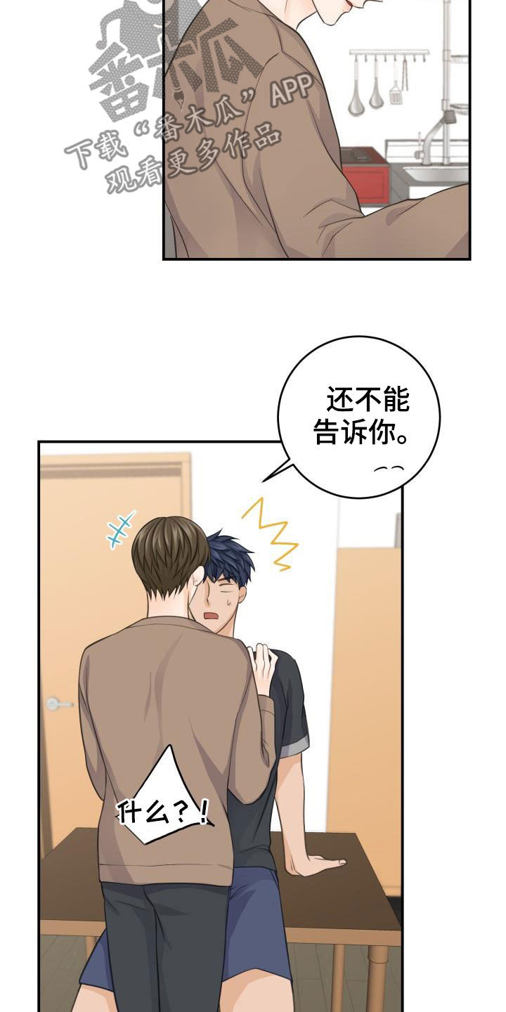 第13章：初见心动0