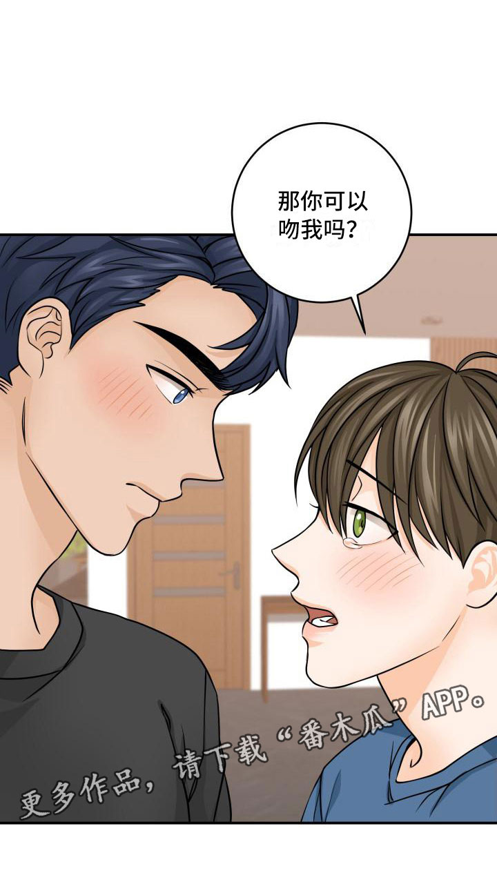 第6章：误会解除2