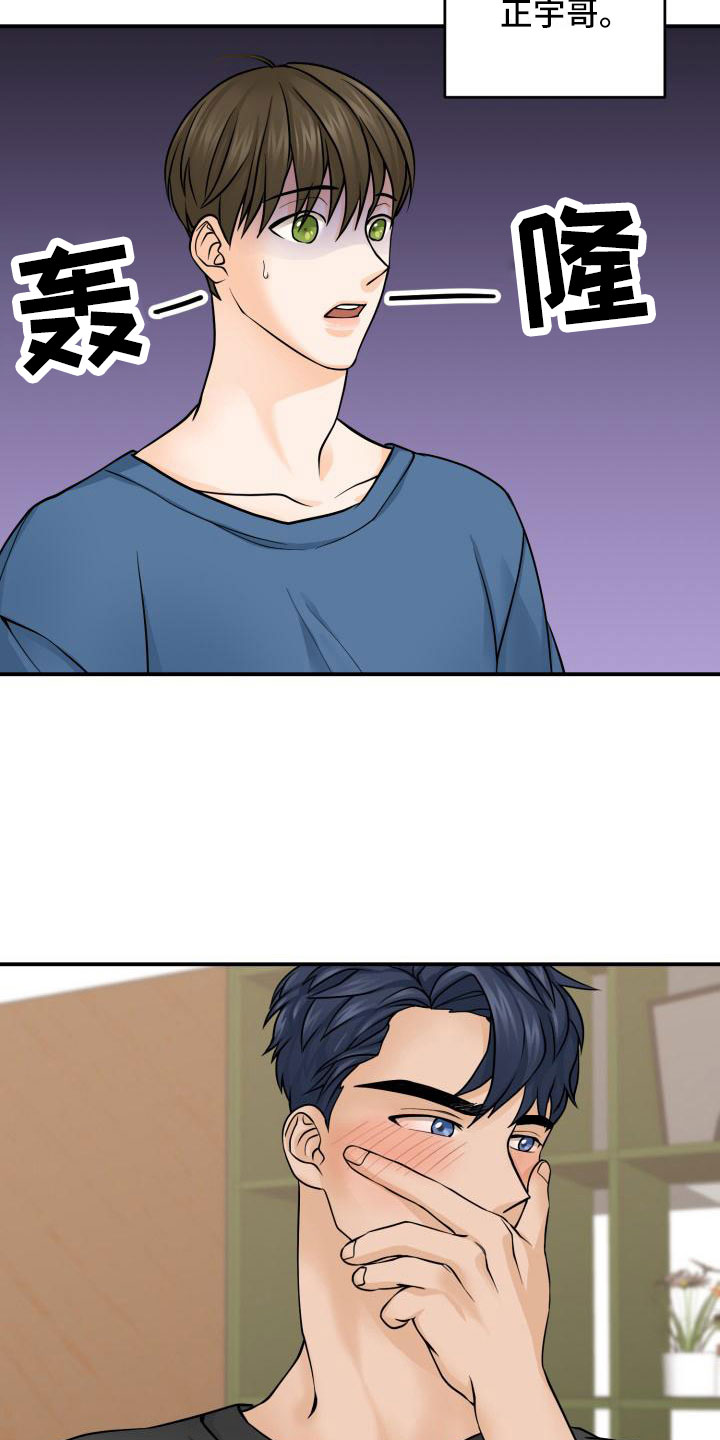 第6章：误会解除1