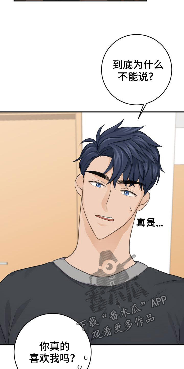 第13章：初见心动1