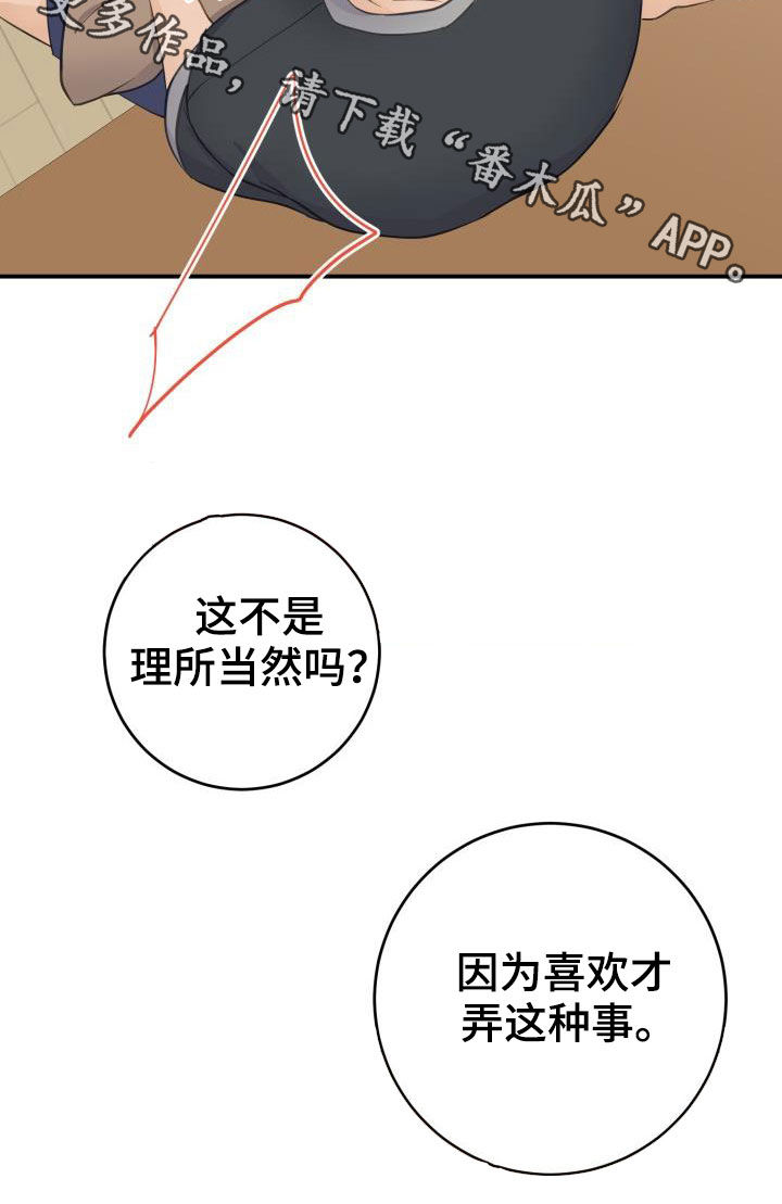第13章：初见心动3