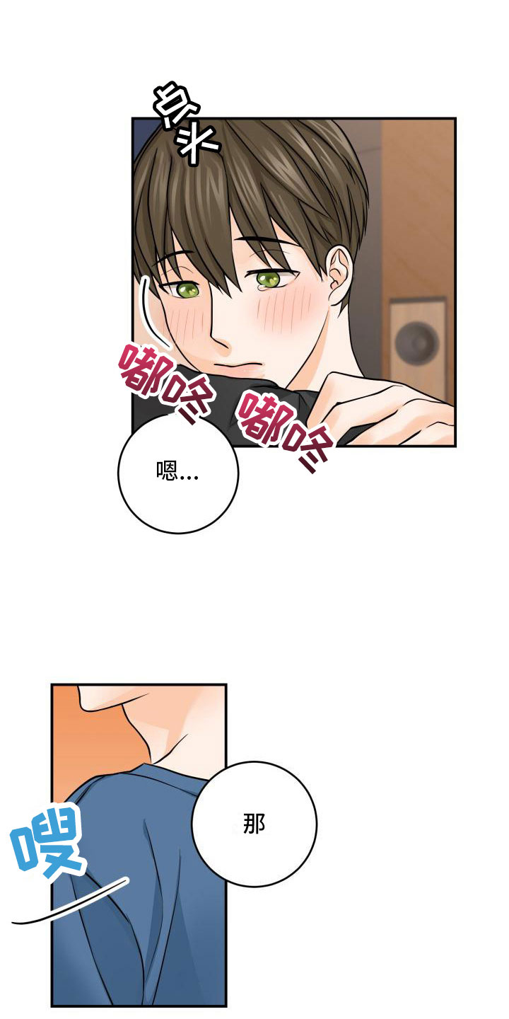 第6章：误会解除1