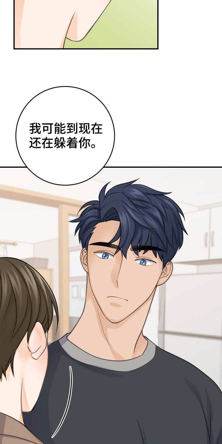 第12章：手给我2