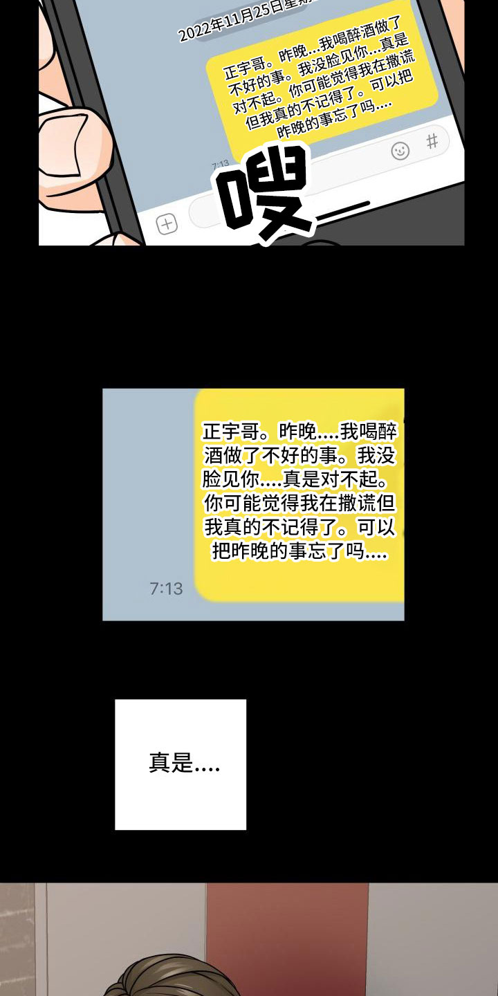 第5章：原来是他4