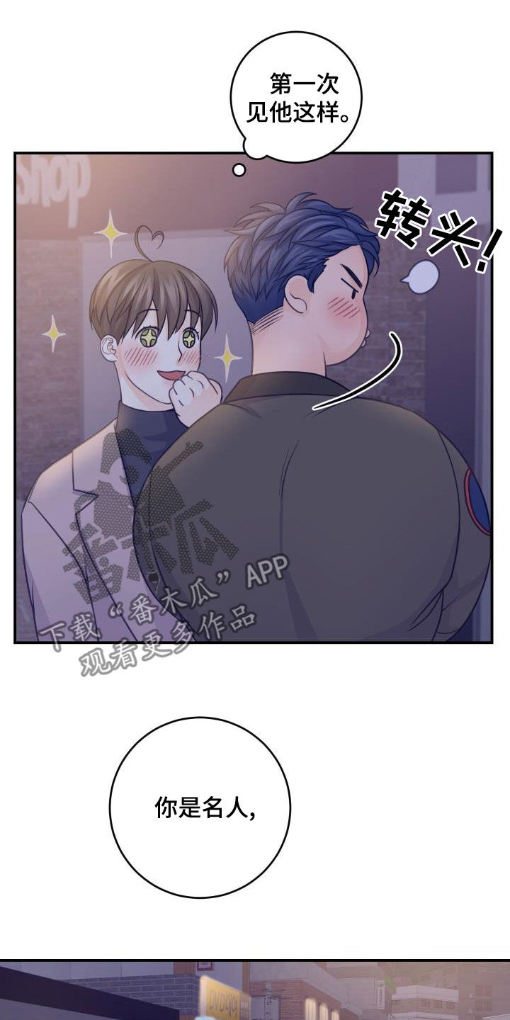 第17章：不必隐瞒2