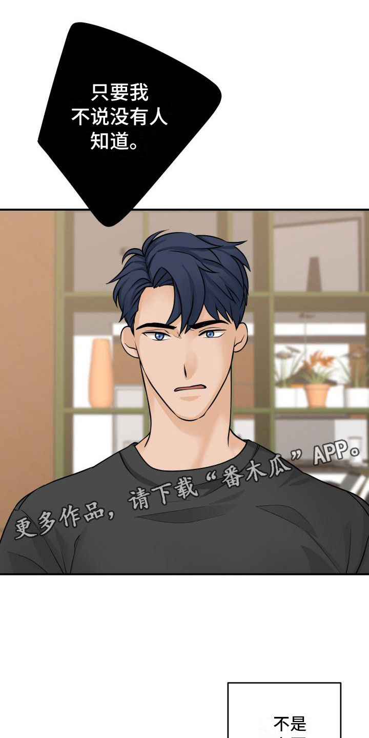 第6章：误会解除0