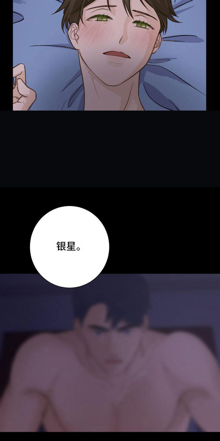 第1章：酒后意外1