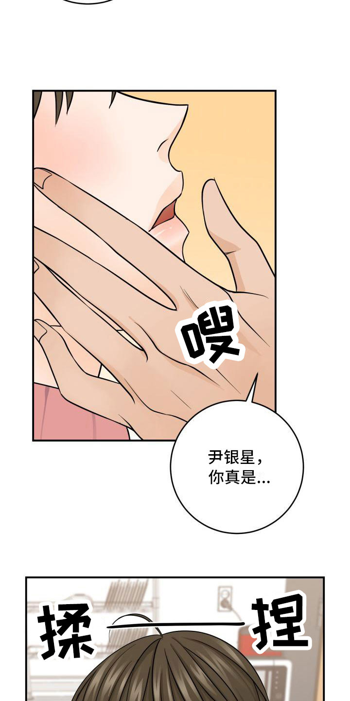 第10章：同居2