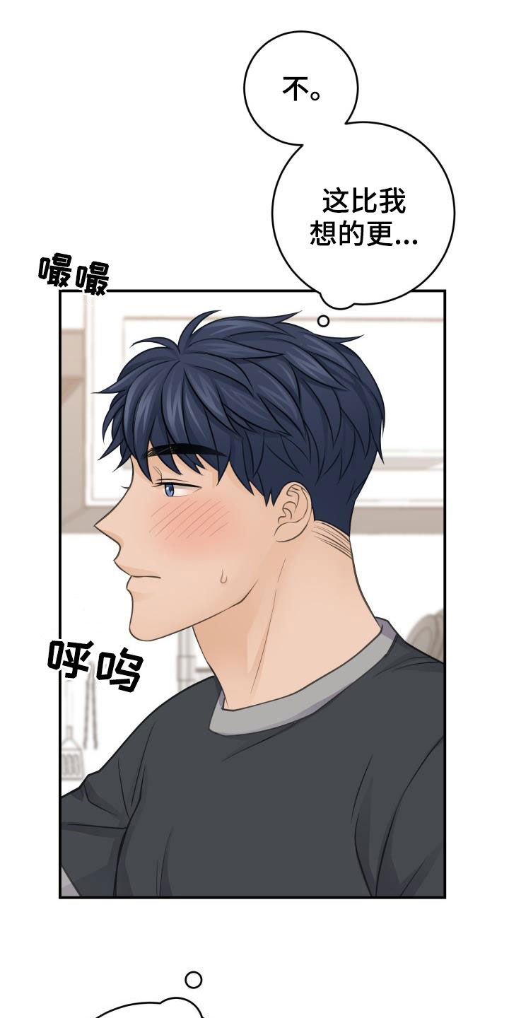 第13章：初见心动3