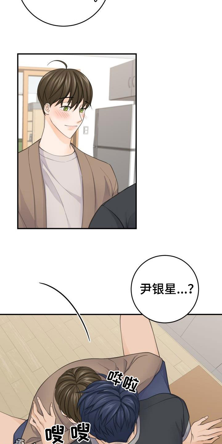 第13章：初见心动2