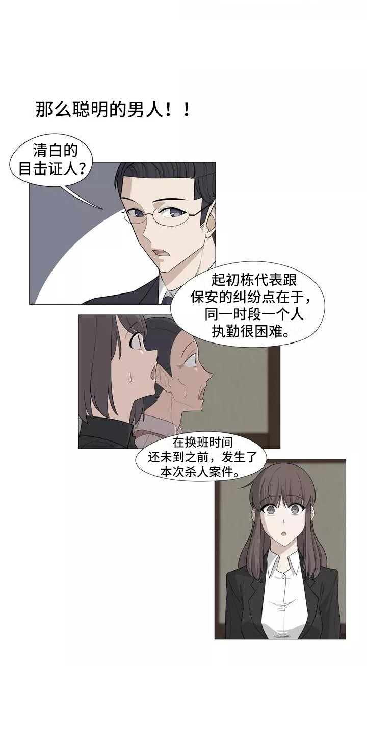 第28章：前女友3