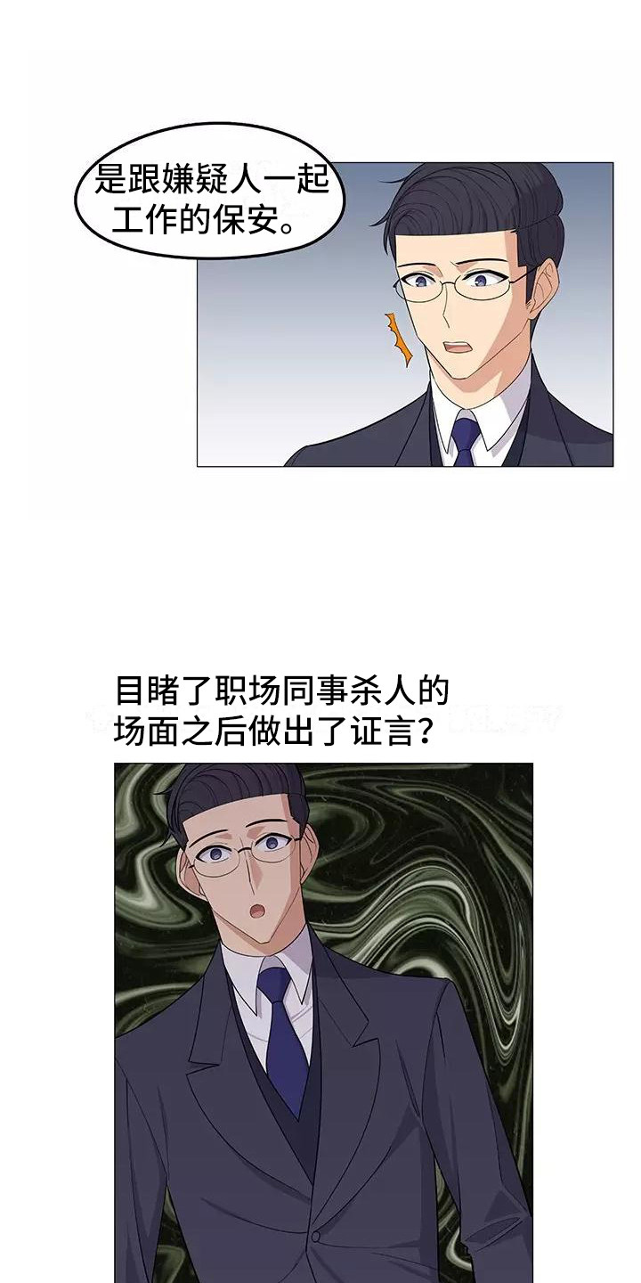 第17章：展开调查2