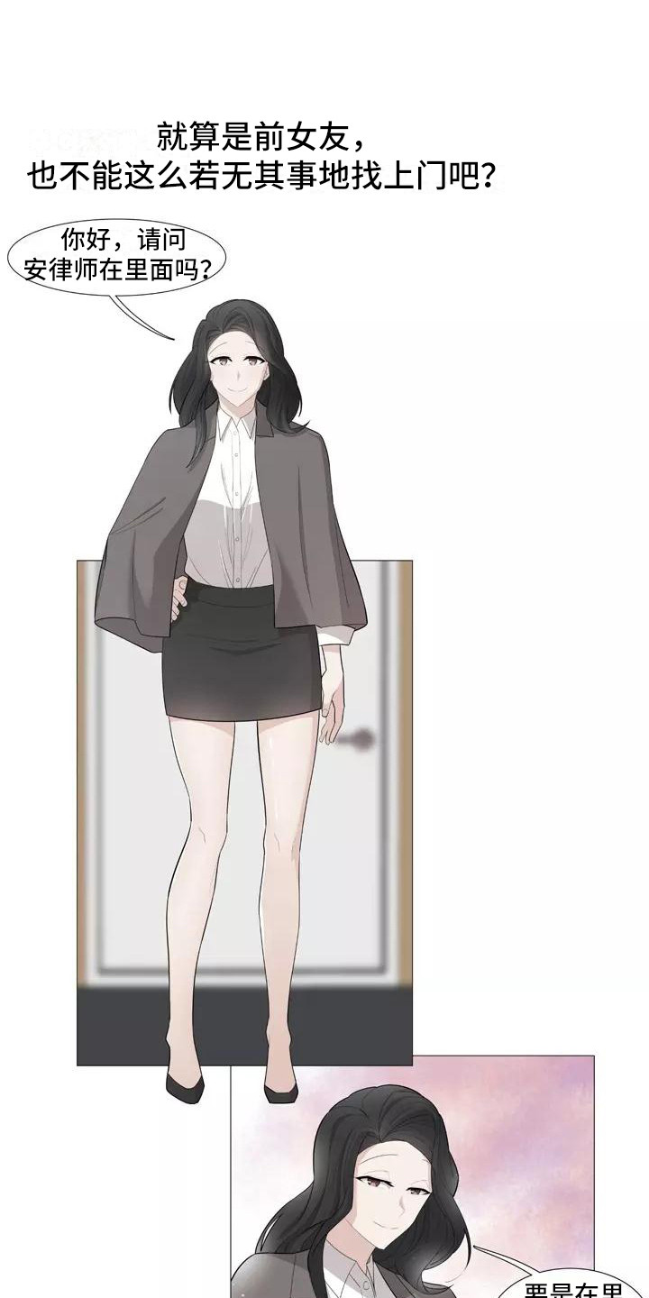 第28章：前女友0