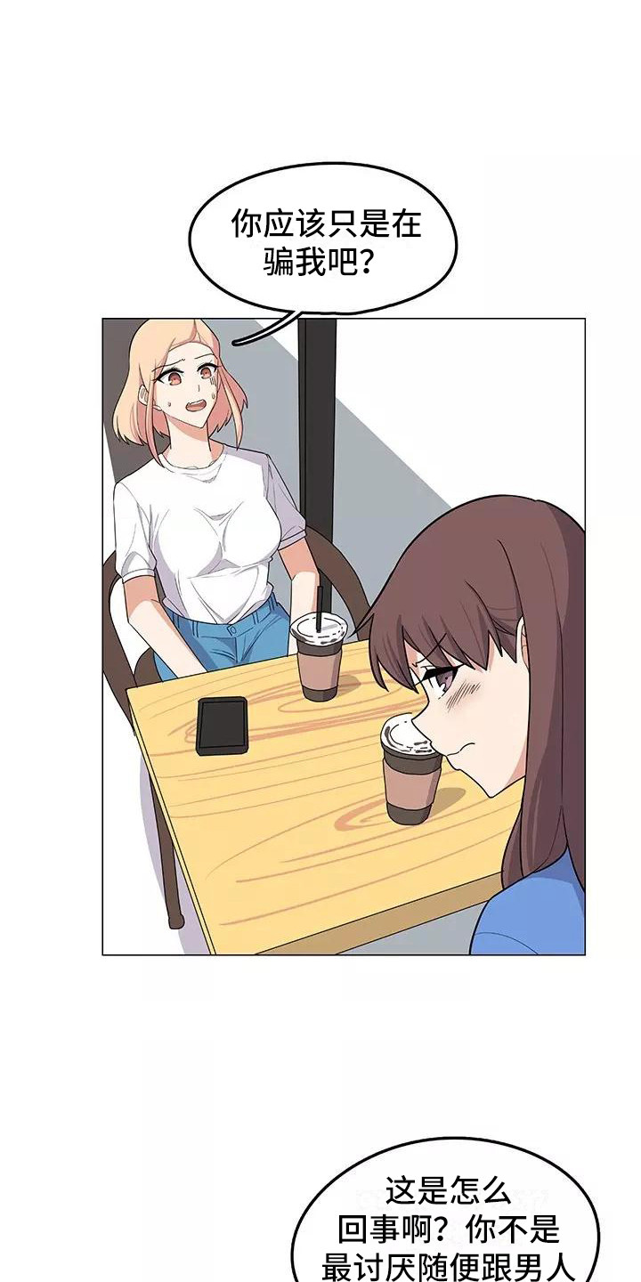 第14章：不凑巧0