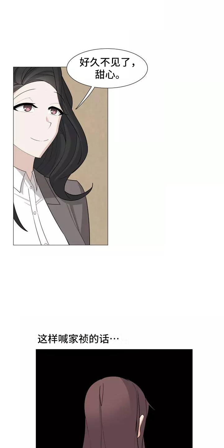 第27章：前女友2