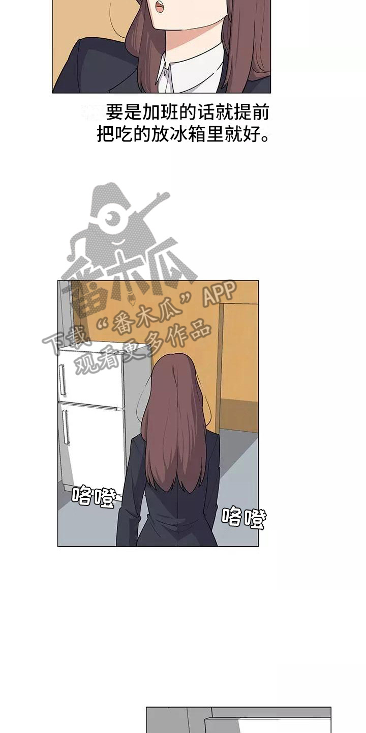 第8章：香蕉牛奶1