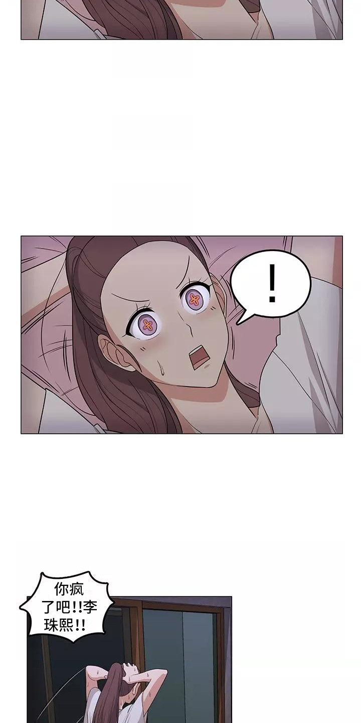 第5章：干苦力2