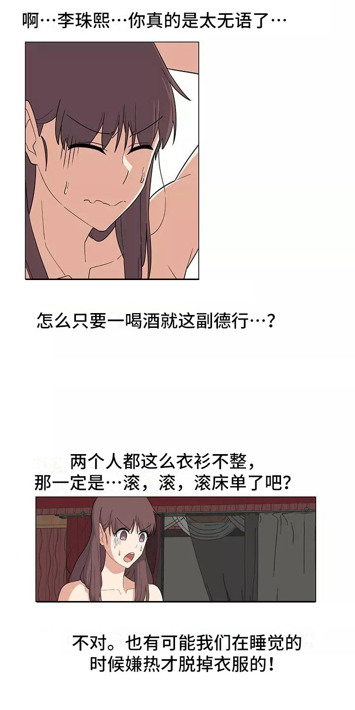 第11章：要疯了2
