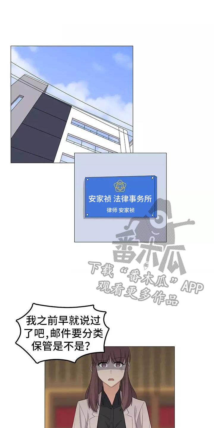第25章：公私分明0