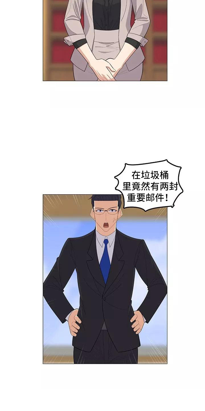 第25章：公私分明1