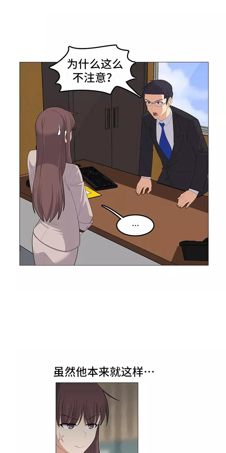 第25章：公私分明2