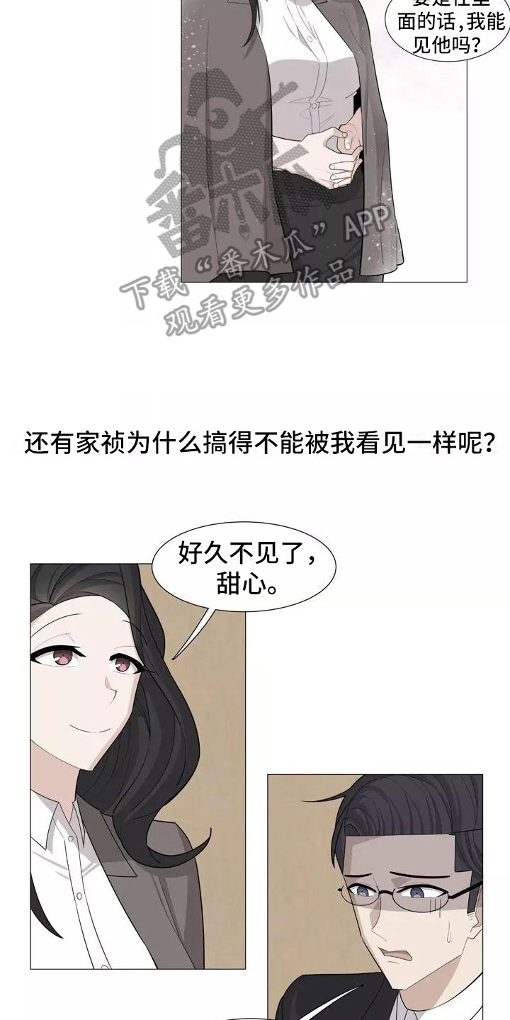 第28章：前女友1