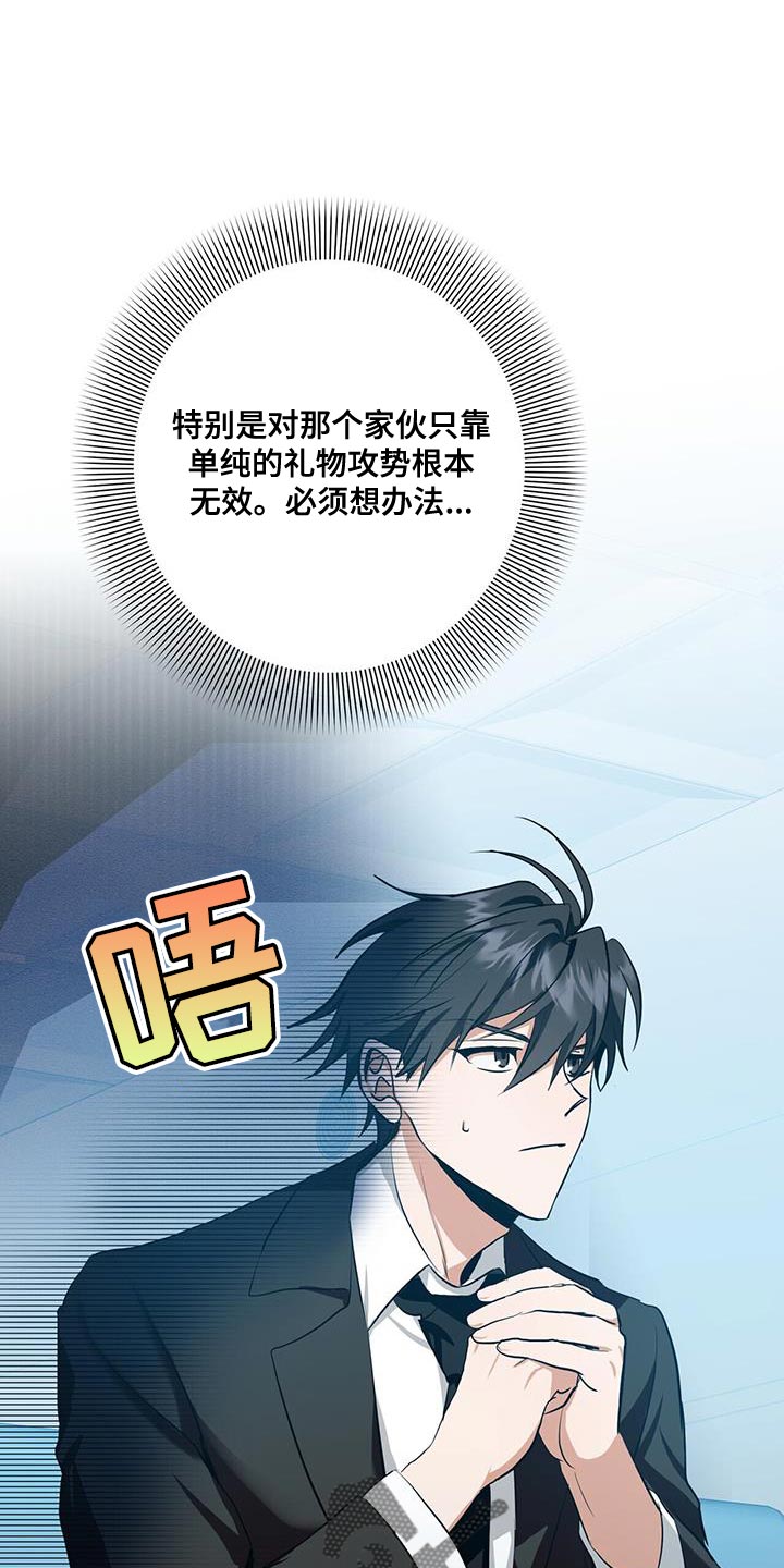 第30章：讨好的方式不一样0