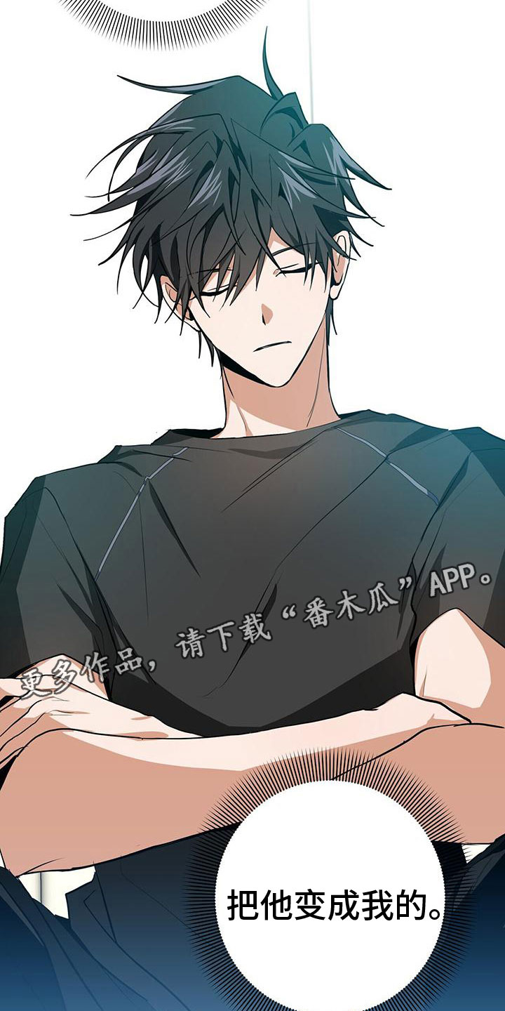 第14章：变成我的1