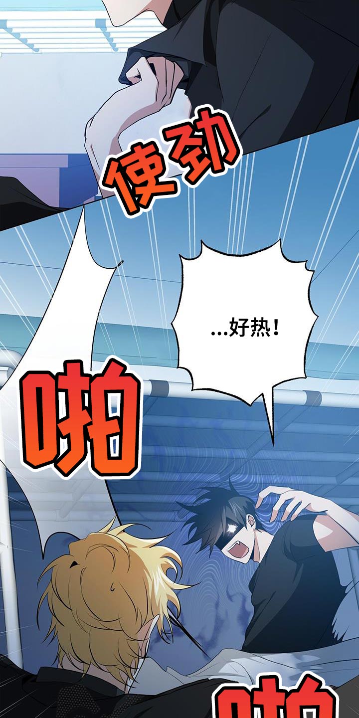 第25章：为什么没人叫我！4