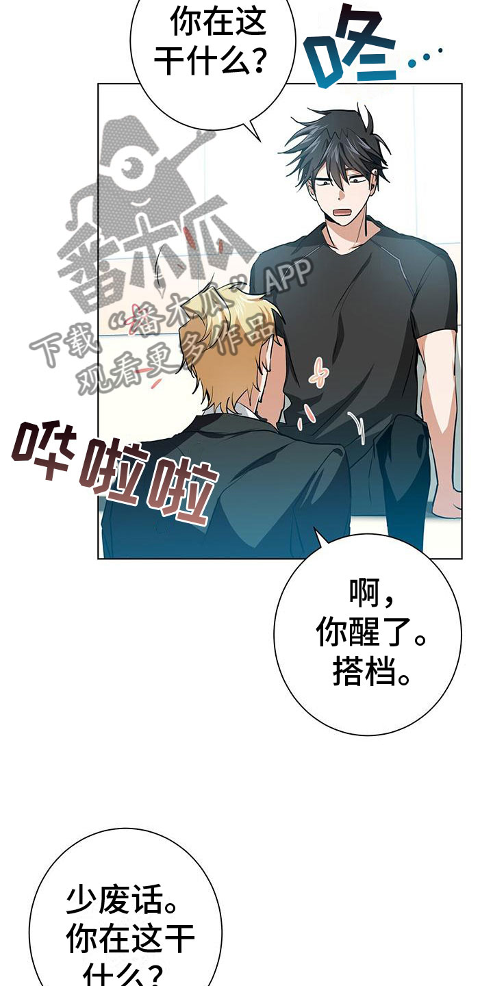 第14章：变成我的4