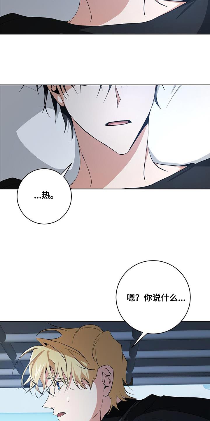 第25章：为什么没人叫我！3