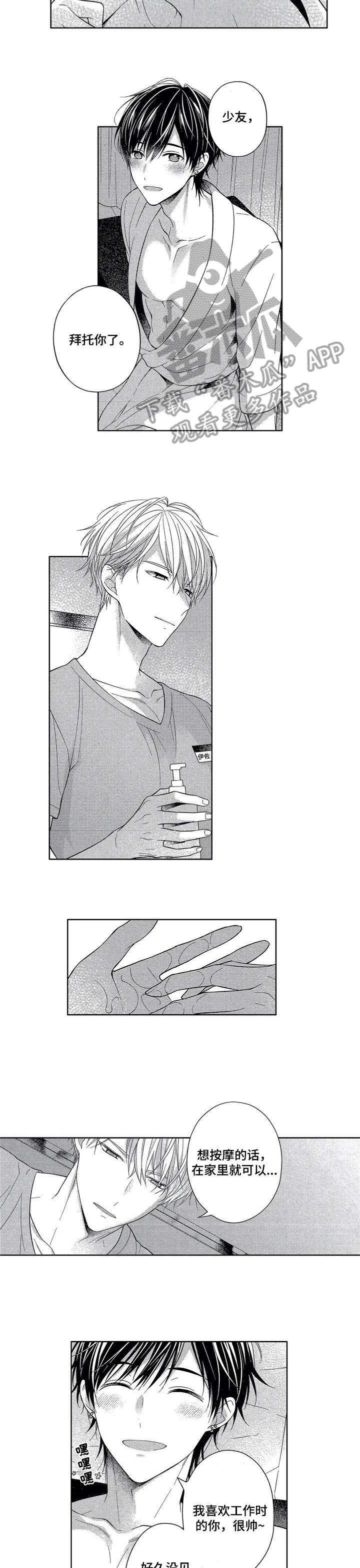 第18章：最后一位客人2