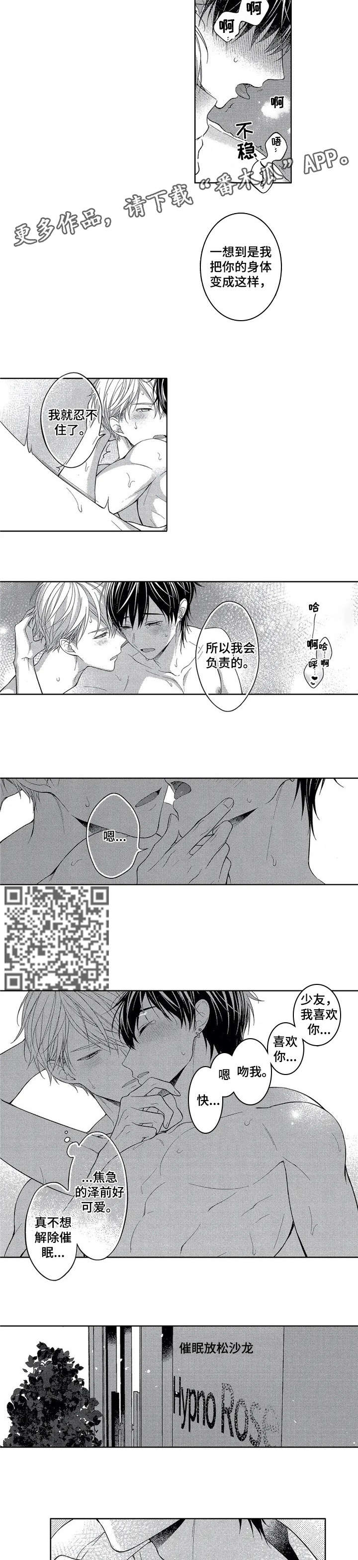 第18章：最后一位客人1