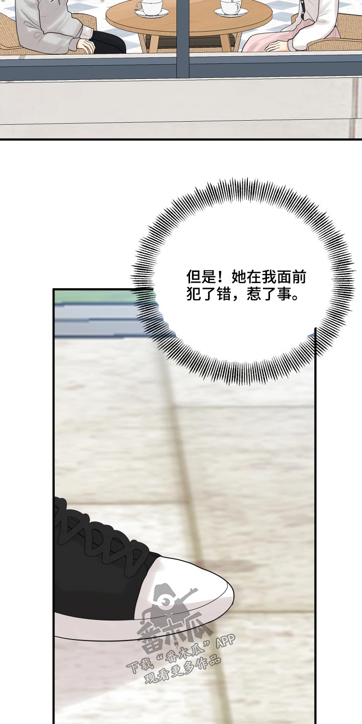 第46章：犯规了3