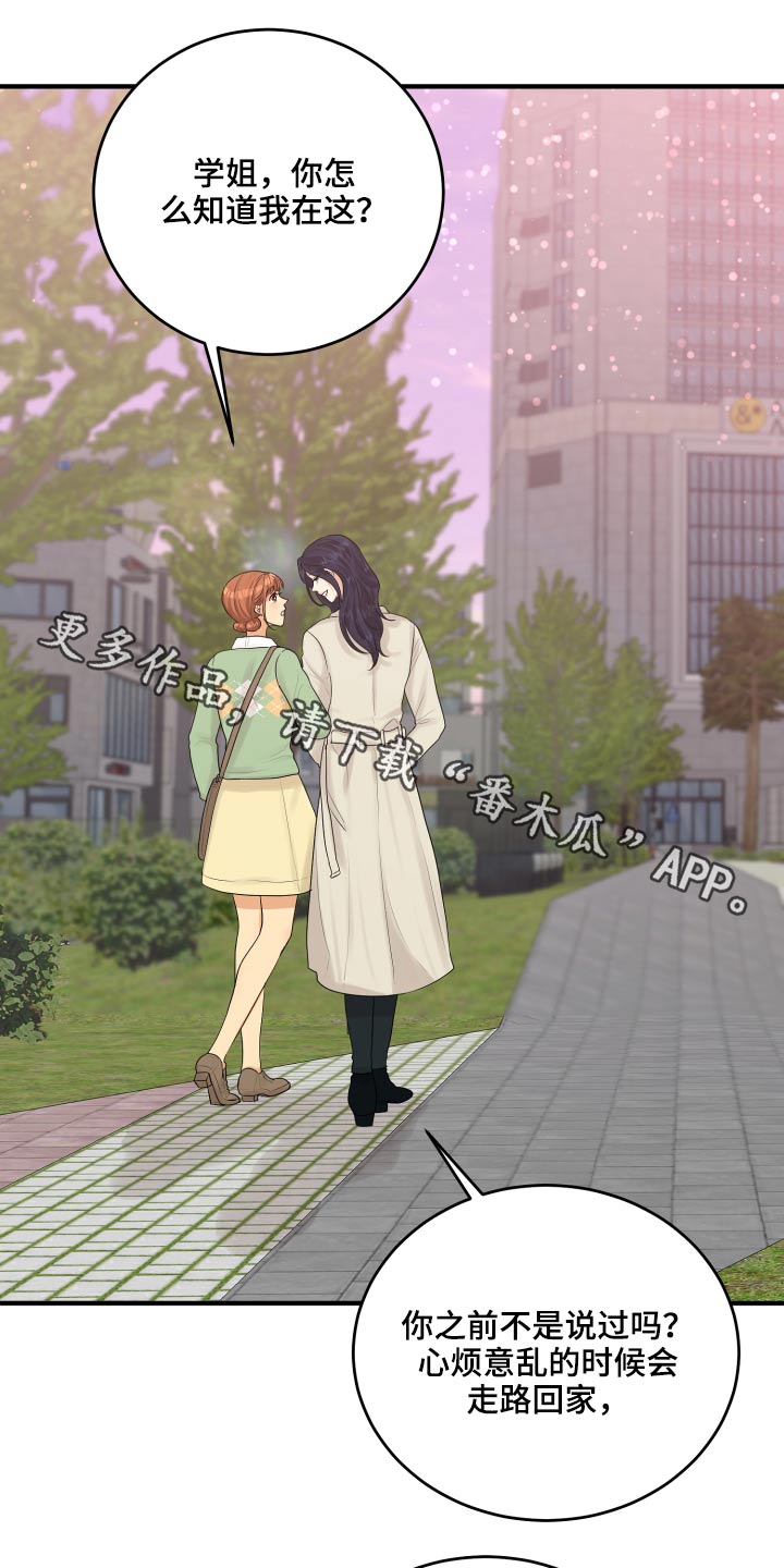 第41章：那么晚回来0