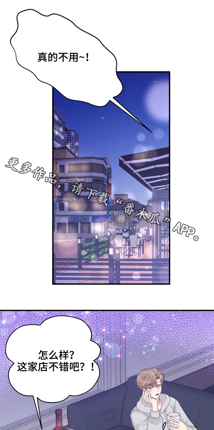 第38章：哭哭啼啼0