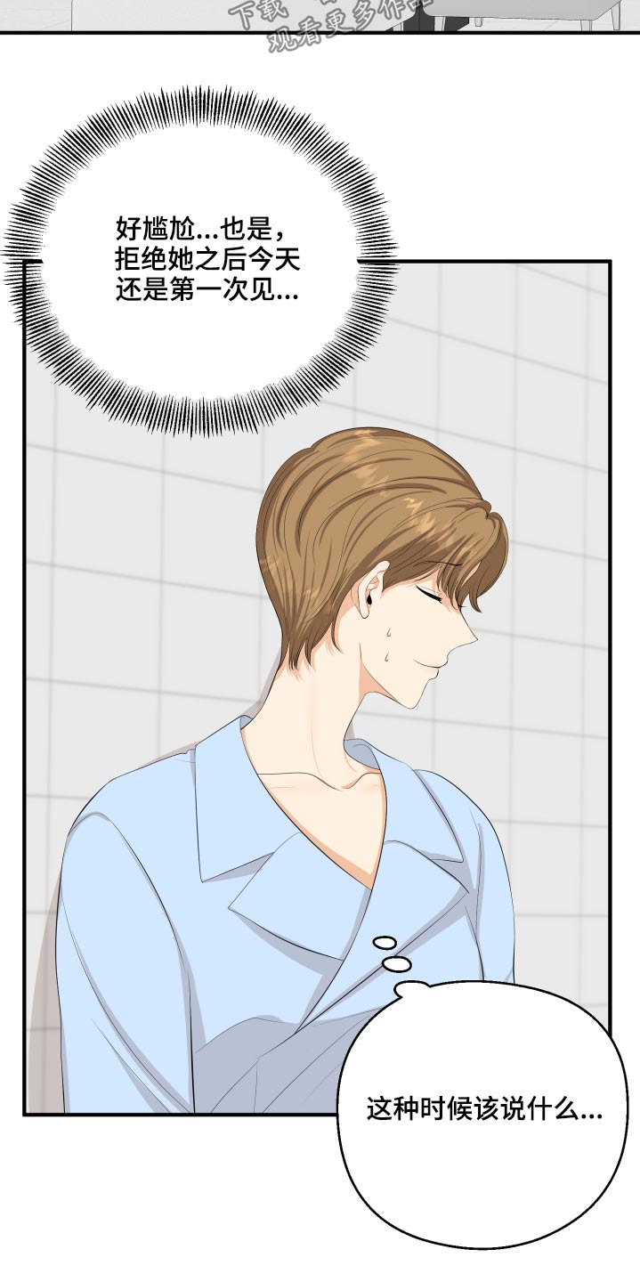 第55章：非常感激2